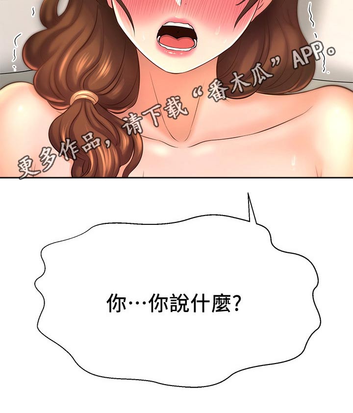 《是谁偷走了他》漫画最新章节第42章：我们交往吧免费下拉式在线观看章节第【1】张图片