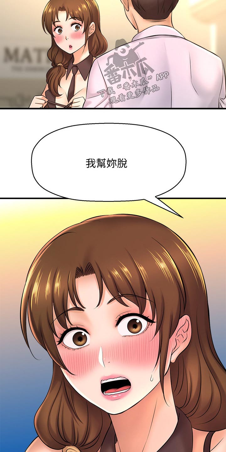 《是谁偷走了他》漫画最新章节第42章：我们交往吧免费下拉式在线观看章节第【11】张图片