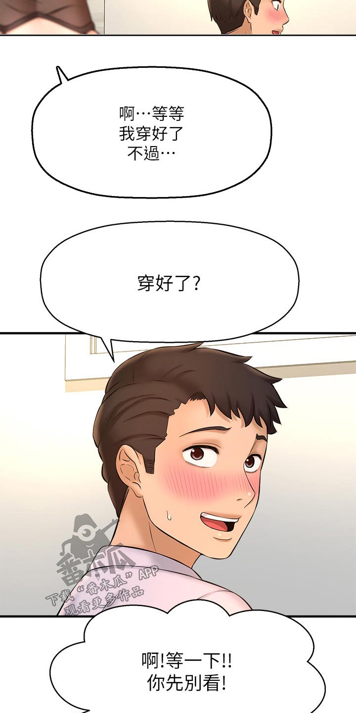 《是谁偷走了他》漫画最新章节第42章：我们交往吧免费下拉式在线观看章节第【19】张图片