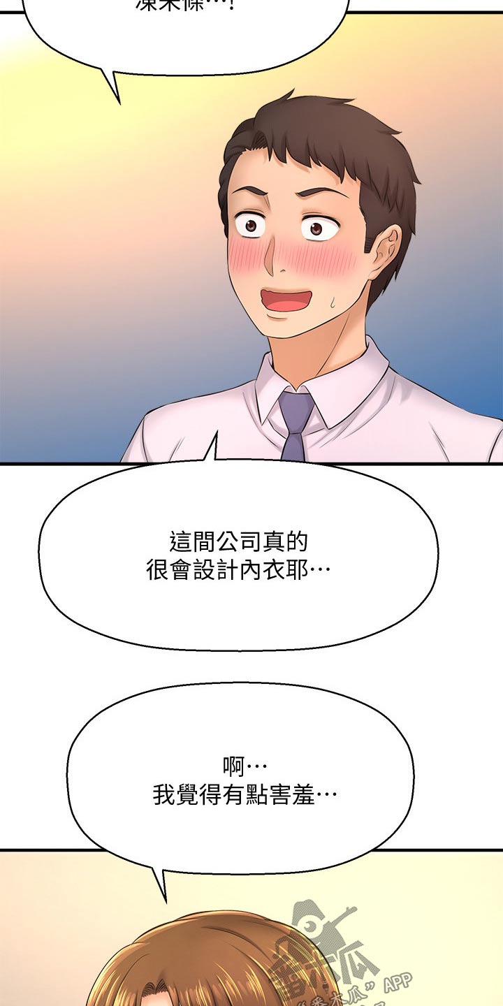 《是谁偷走了他》漫画最新章节第42章：我们交往吧免费下拉式在线观看章节第【14】张图片