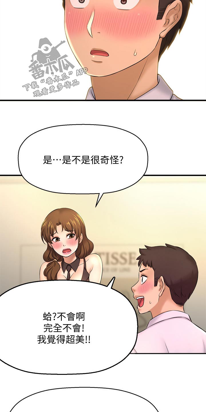 《是谁偷走了他》漫画最新章节第42章：我们交往吧免费下拉式在线观看章节第【16】张图片