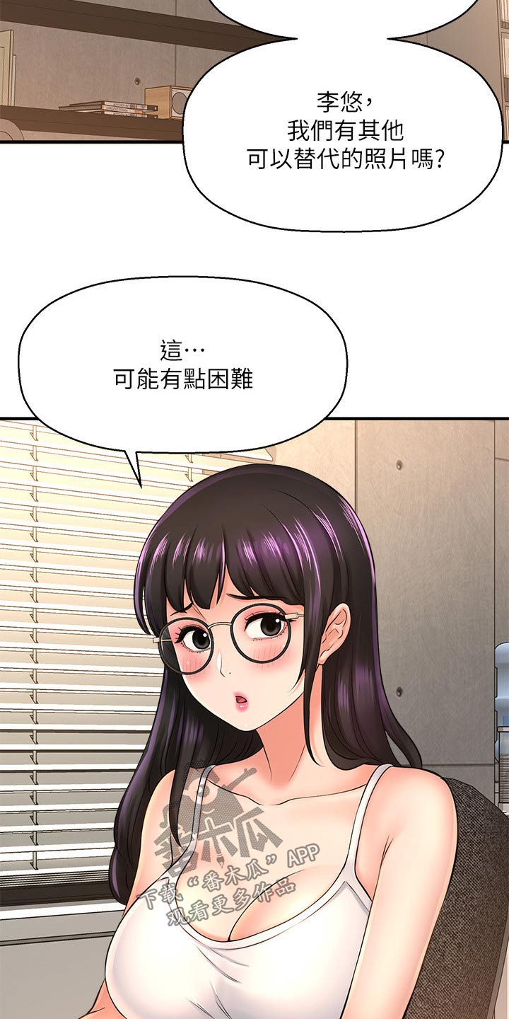 《是谁偷走了他》漫画最新章节第43章：事故免费下拉式在线观看章节第【4】张图片