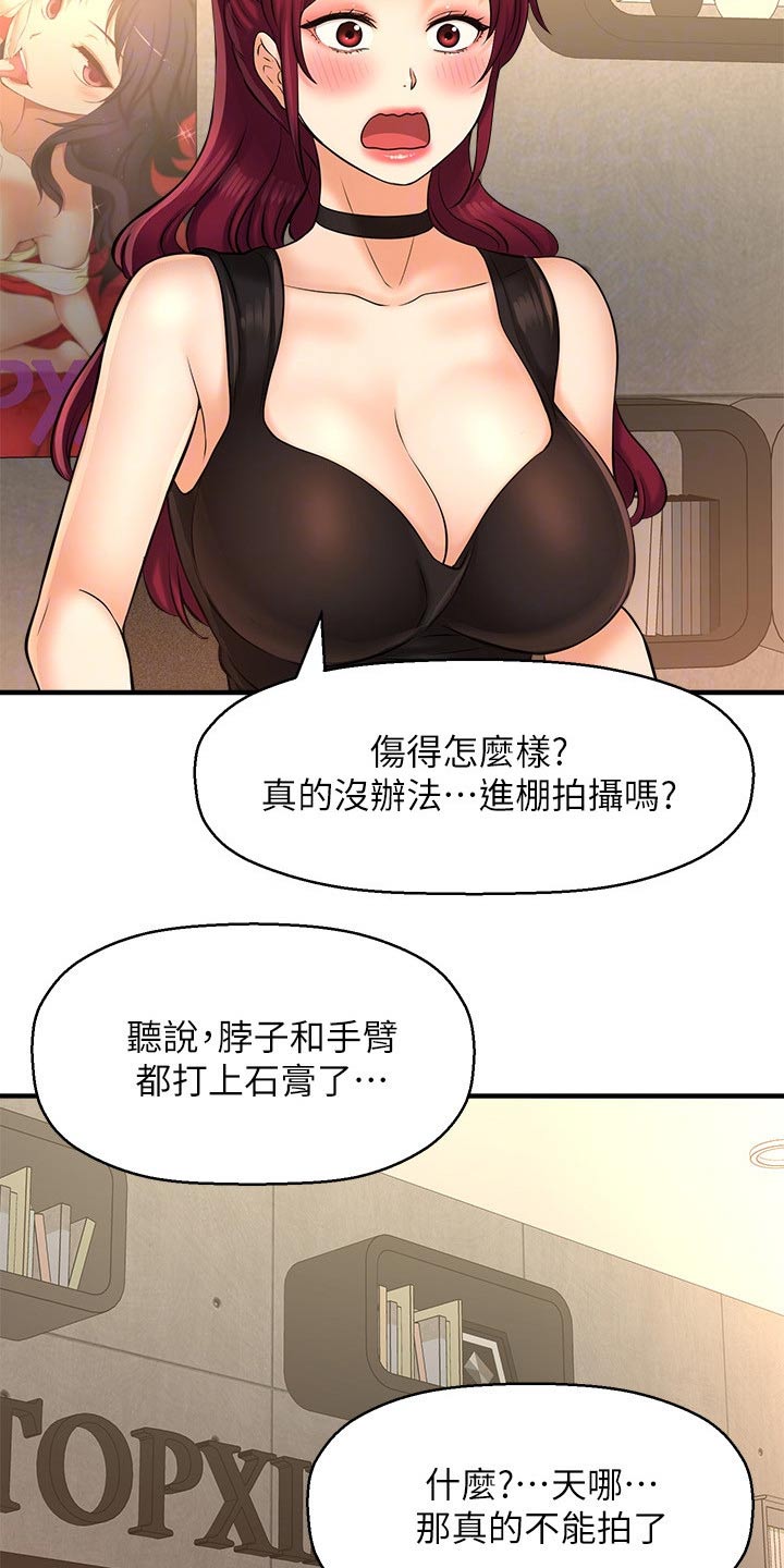 《是谁偷走了他》漫画最新章节第43章：事故免费下拉式在线观看章节第【5】张图片