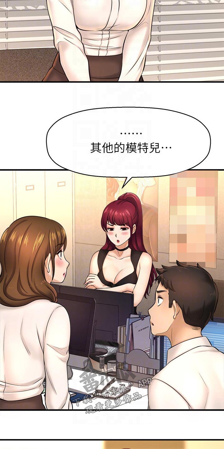 《是谁偷走了他》漫画最新章节第43章：事故免费下拉式在线观看章节第【2】张图片