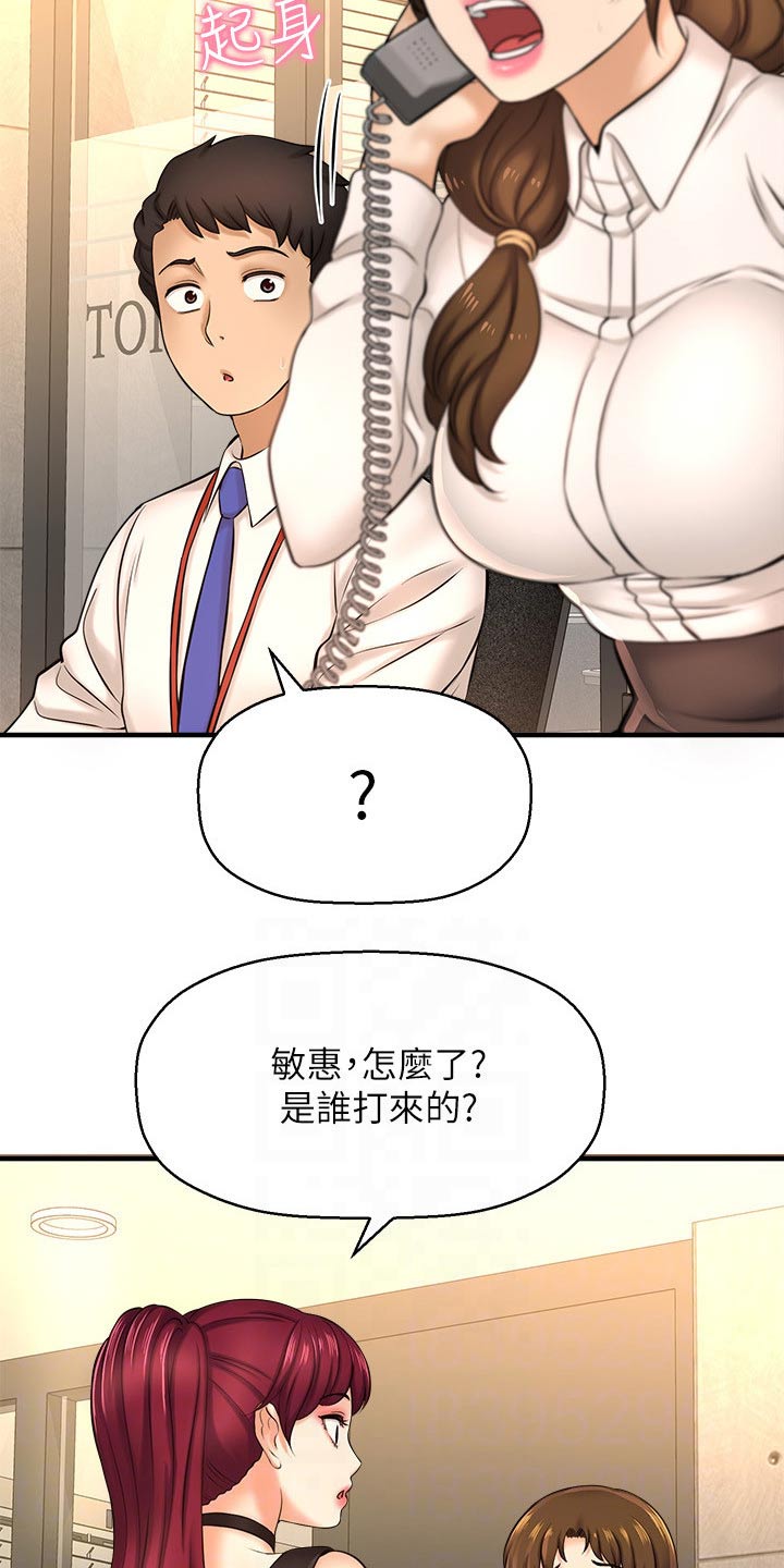 《是谁偷走了他》漫画最新章节第43章：事故免费下拉式在线观看章节第【7】张图片