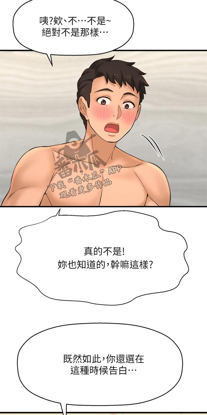 《是谁偷走了他》漫画最新章节第43章：事故免费下拉式在线观看章节第【17】张图片