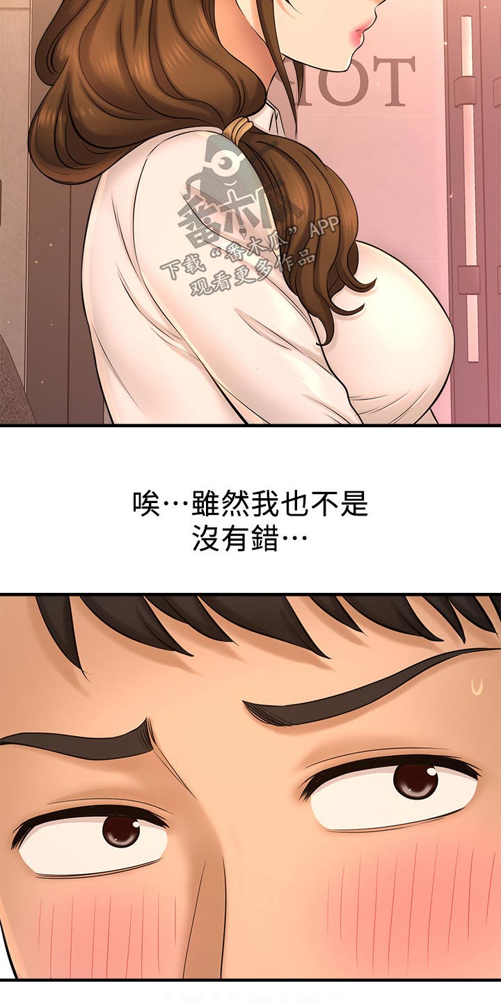 《是谁偷走了他》漫画最新章节第43章：事故免费下拉式在线观看章节第【10】张图片