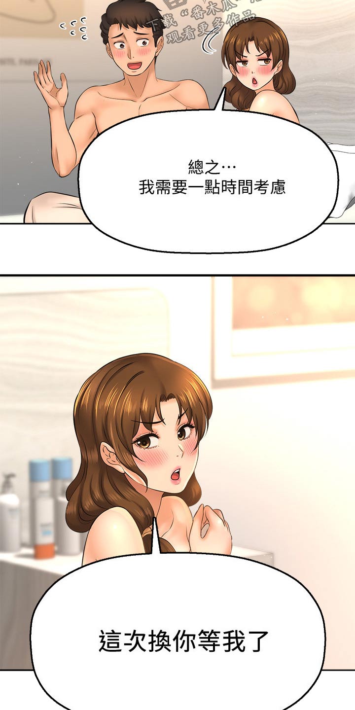 《是谁偷走了他》漫画最新章节第43章：事故免费下拉式在线观看章节第【15】张图片