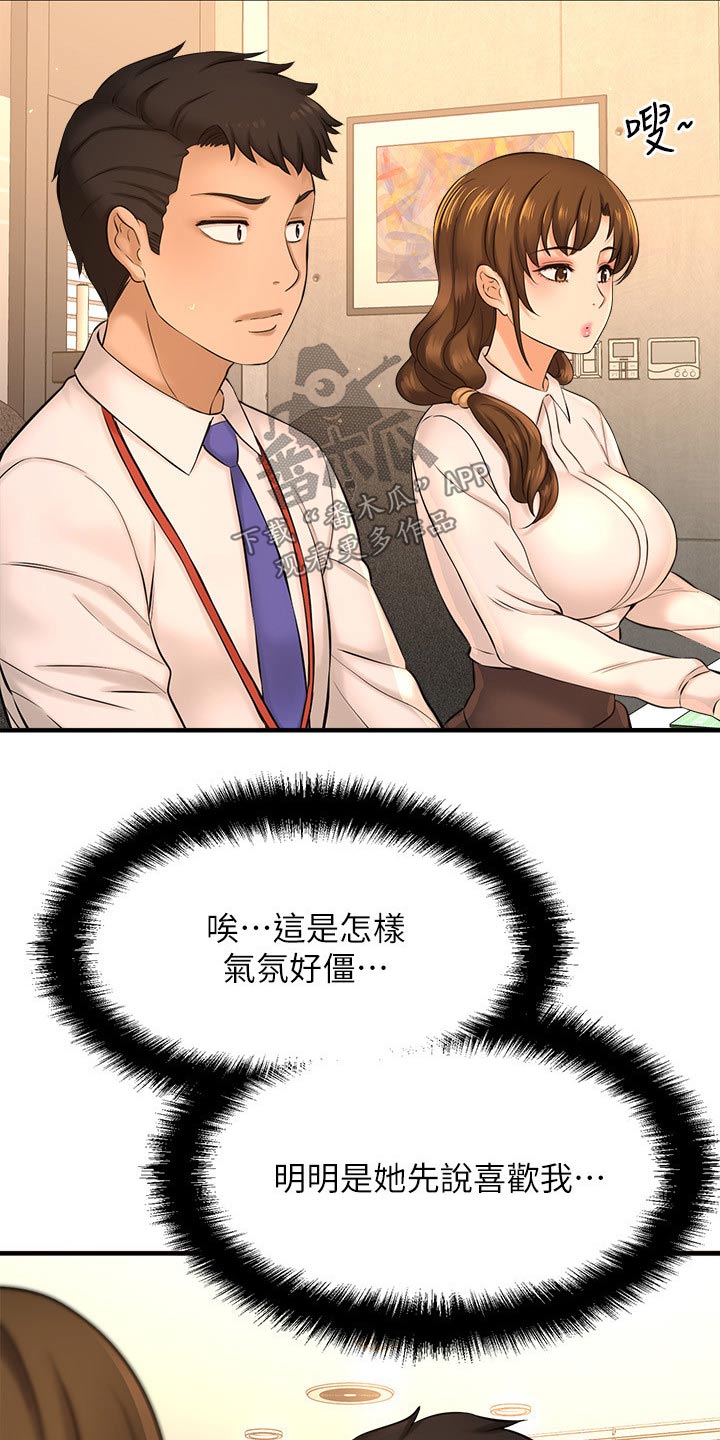 《是谁偷走了他》漫画最新章节第43章：事故免费下拉式在线观看章节第【12】张图片