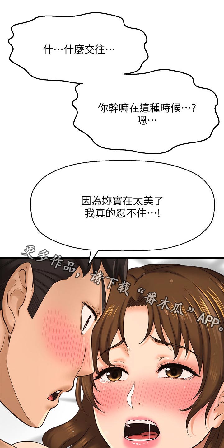 《是谁偷走了他》漫画最新章节第43章：事故免费下拉式在线观看章节第【22】张图片