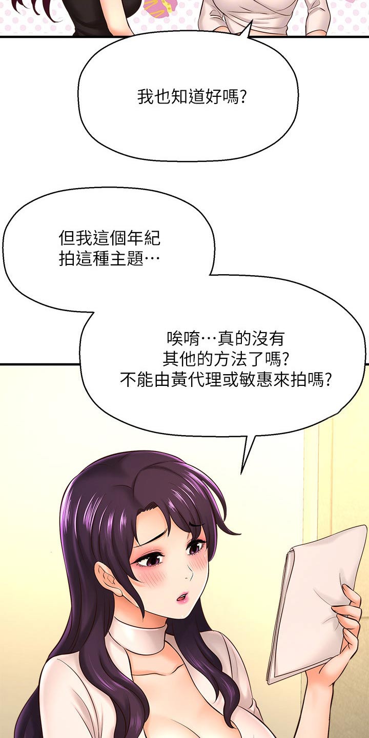 《是谁偷走了他》漫画最新章节第44章：模特免费下拉式在线观看章节第【11】张图片