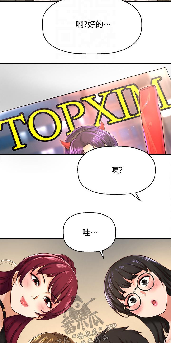 《是谁偷走了他》漫画最新章节第44章：模特免费下拉式在线观看章节第【19】张图片