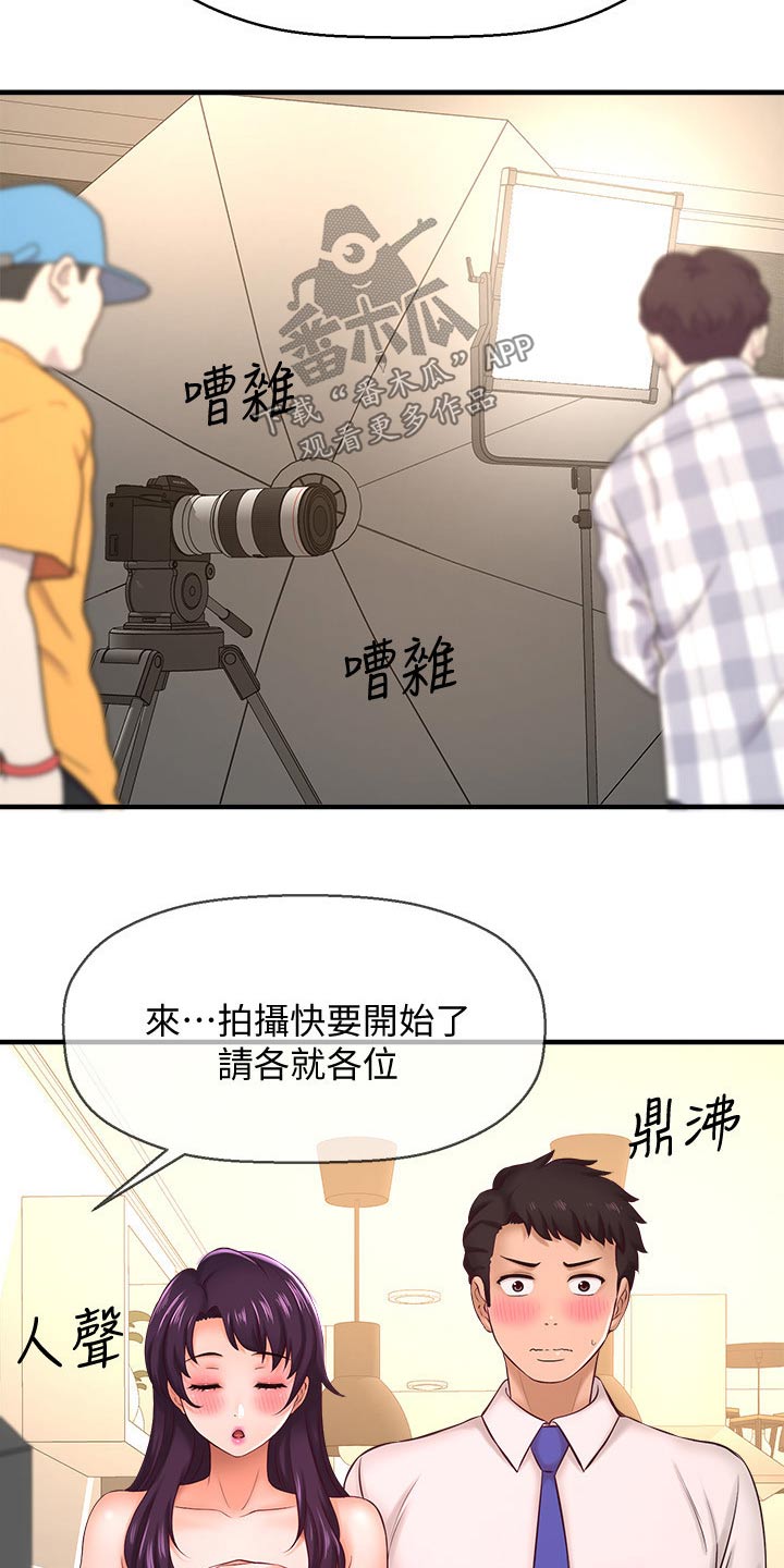 《是谁偷走了他》漫画最新章节第44章：模特免费下拉式在线观看章节第【2】张图片