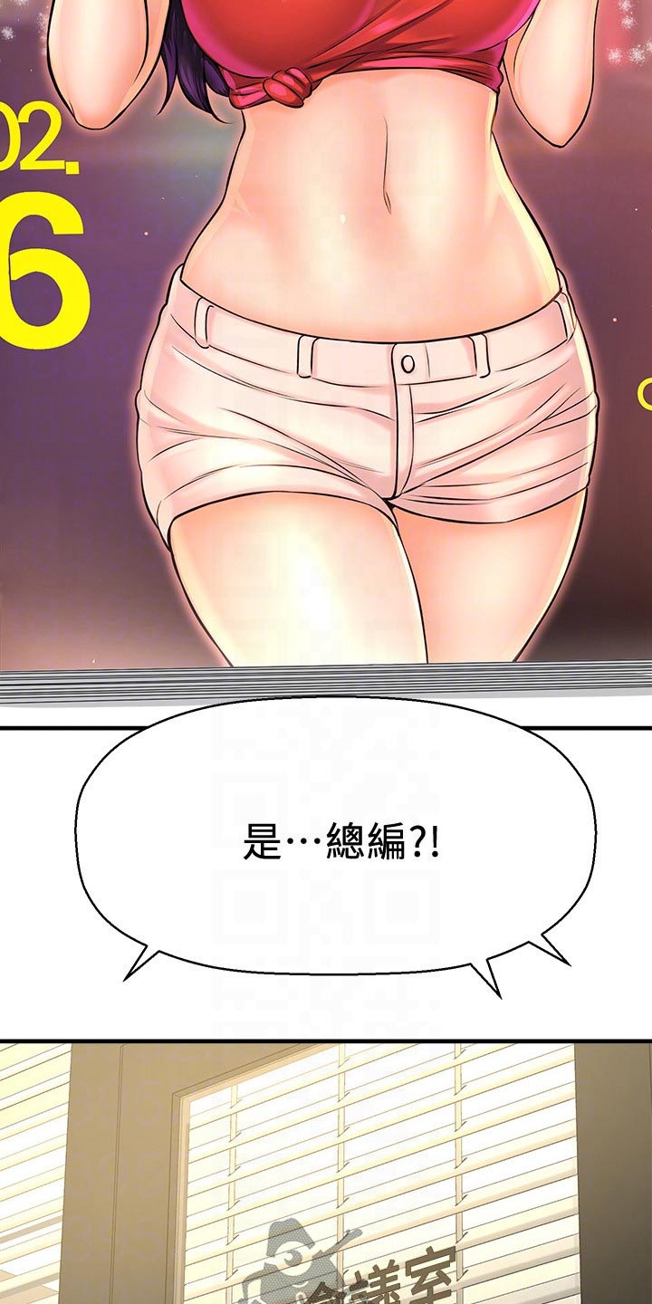 《是谁偷走了他》漫画最新章节第44章：模特免费下拉式在线观看章节第【17】张图片