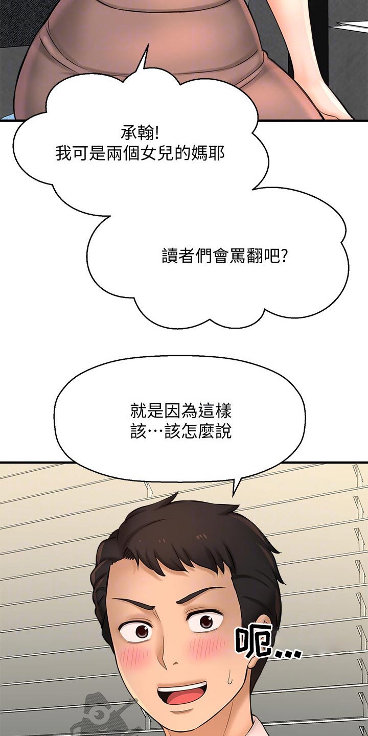 《是谁偷走了他》漫画最新章节第44章：模特免费下拉式在线观看章节第【7】张图片