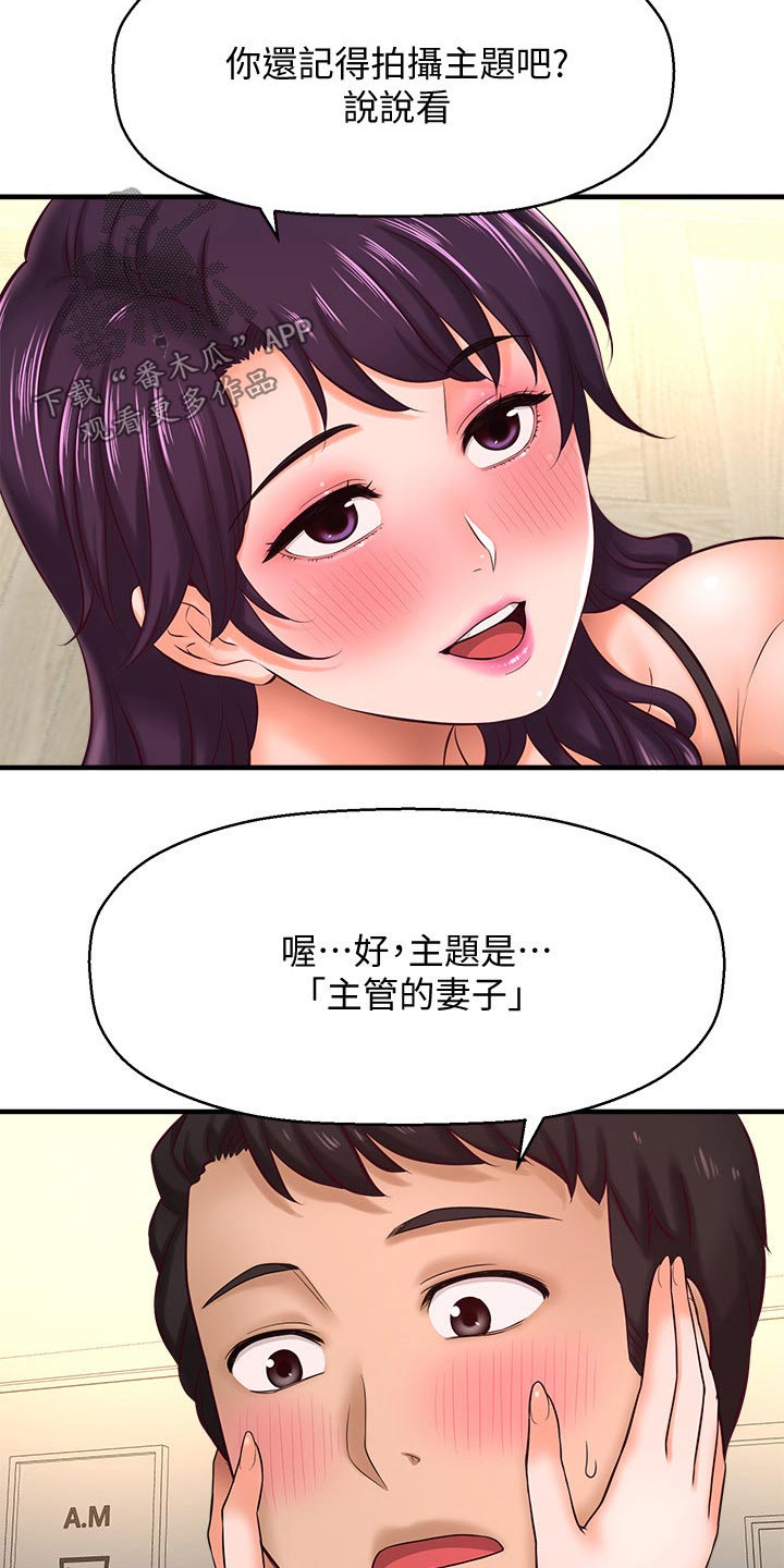 《是谁偷走了他》漫画最新章节第45章：熟悉免费下拉式在线观看章节第【21】张图片