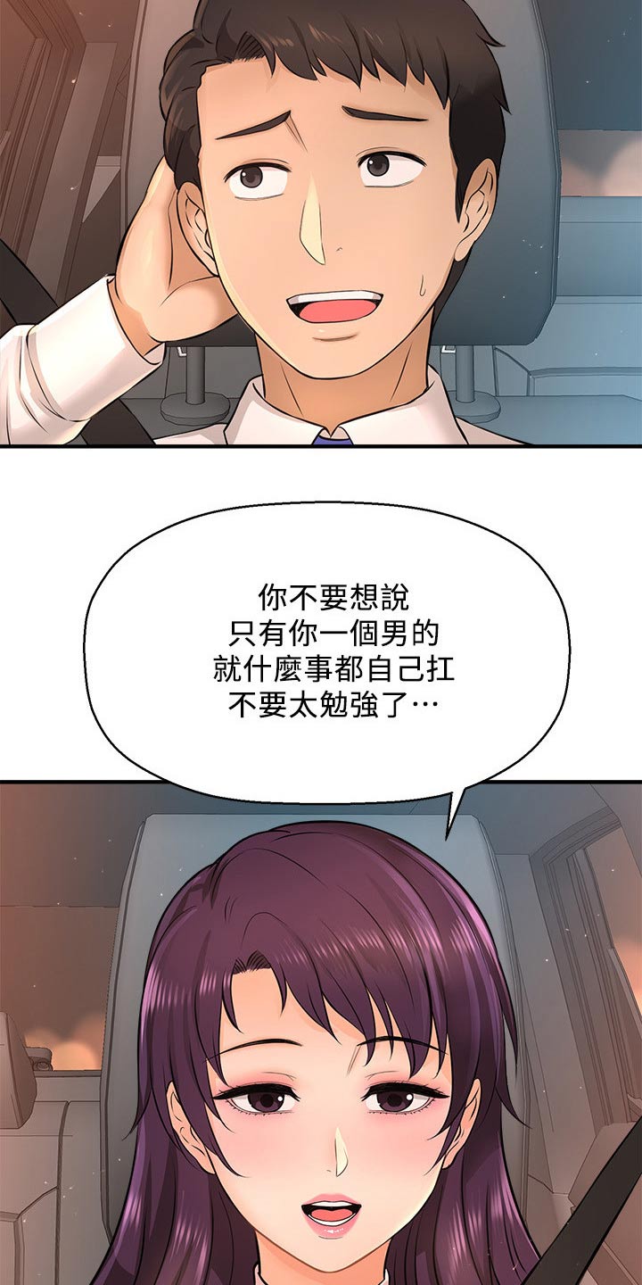 《是谁偷走了他》漫画最新章节第45章：熟悉免费下拉式在线观看章节第【7】张图片