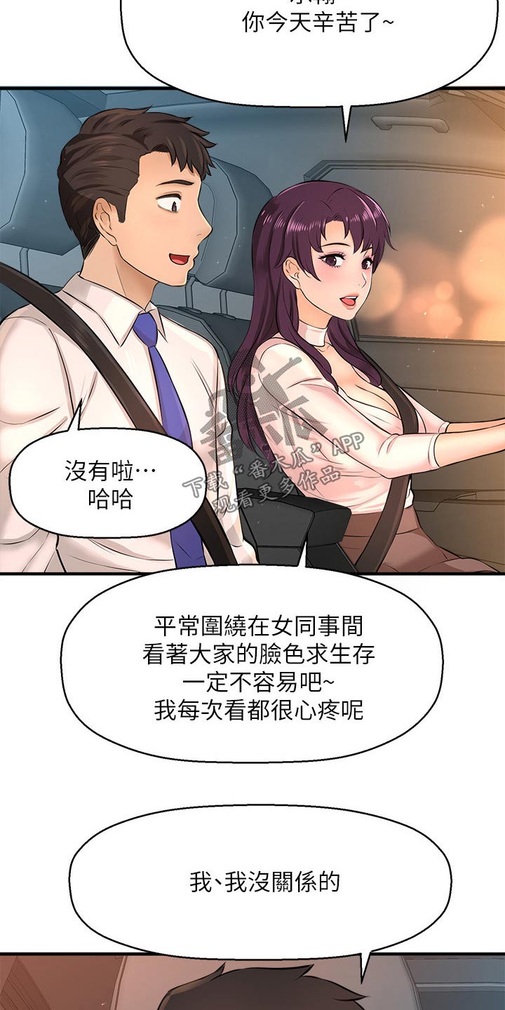 《是谁偷走了他》漫画最新章节第45章：熟悉免费下拉式在线观看章节第【8】张图片