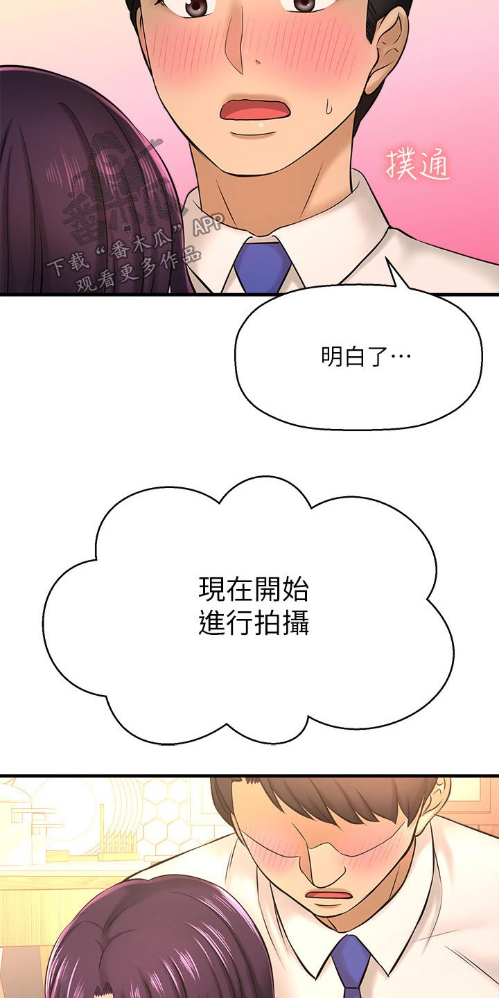 《是谁偷走了他》漫画最新章节第45章：熟悉免费下拉式在线观看章节第【17】张图片