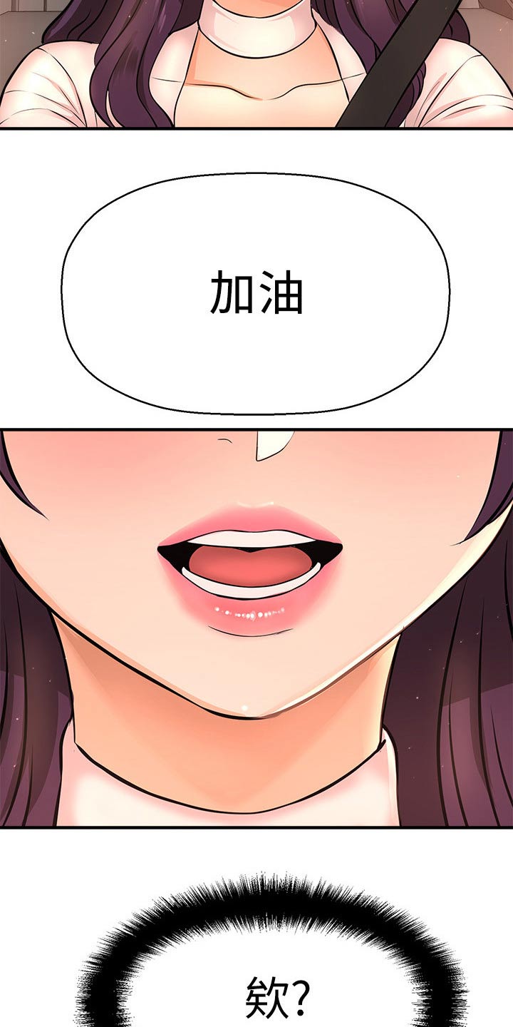 《是谁偷走了他》漫画最新章节第45章：熟悉免费下拉式在线观看章节第【6】张图片