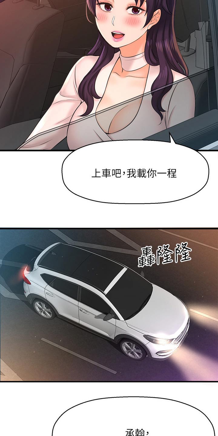 《是谁偷走了他》漫画最新章节第45章：熟悉免费下拉式在线观看章节第【9】张图片