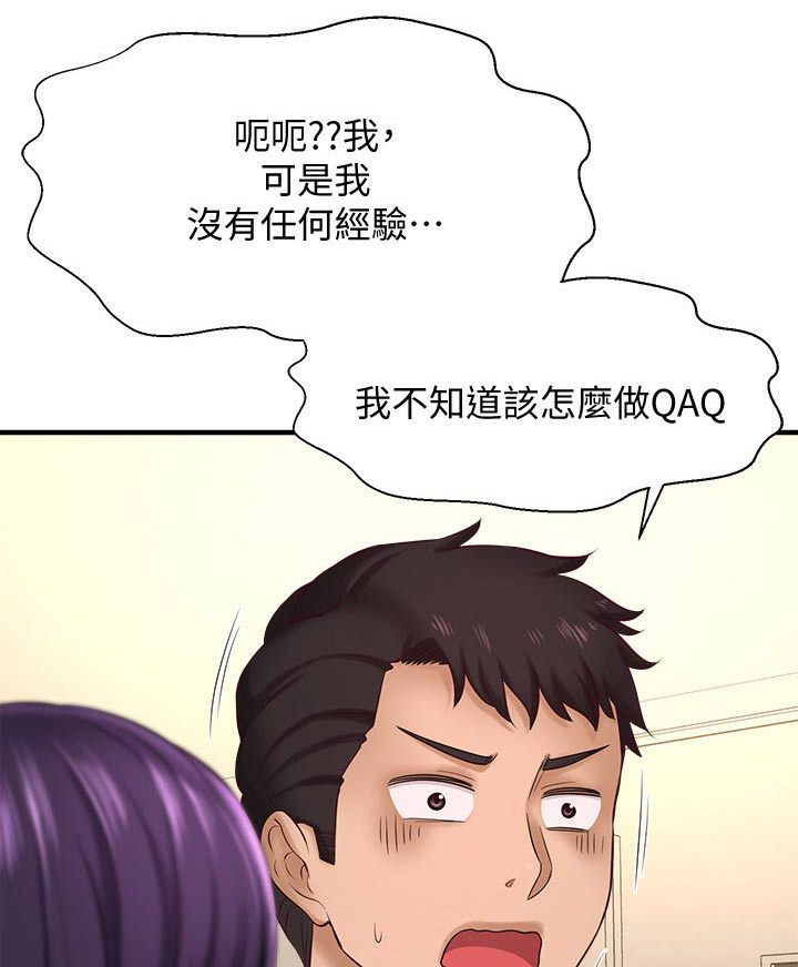 《是谁偷走了他》漫画最新章节第45章：熟悉免费下拉式在线观看章节第【24】张图片