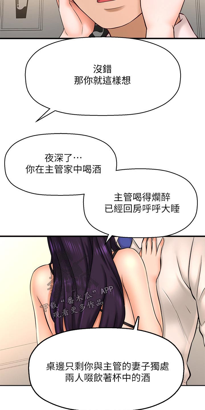 《是谁偷走了他》漫画最新章节第45章：熟悉免费下拉式在线观看章节第【20】张图片