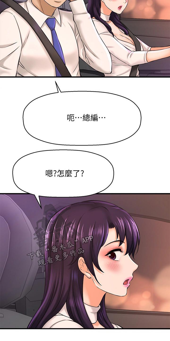 《是谁偷走了他》漫画最新章节第46章：一模一样免费下拉式在线观看章节第【15】张图片