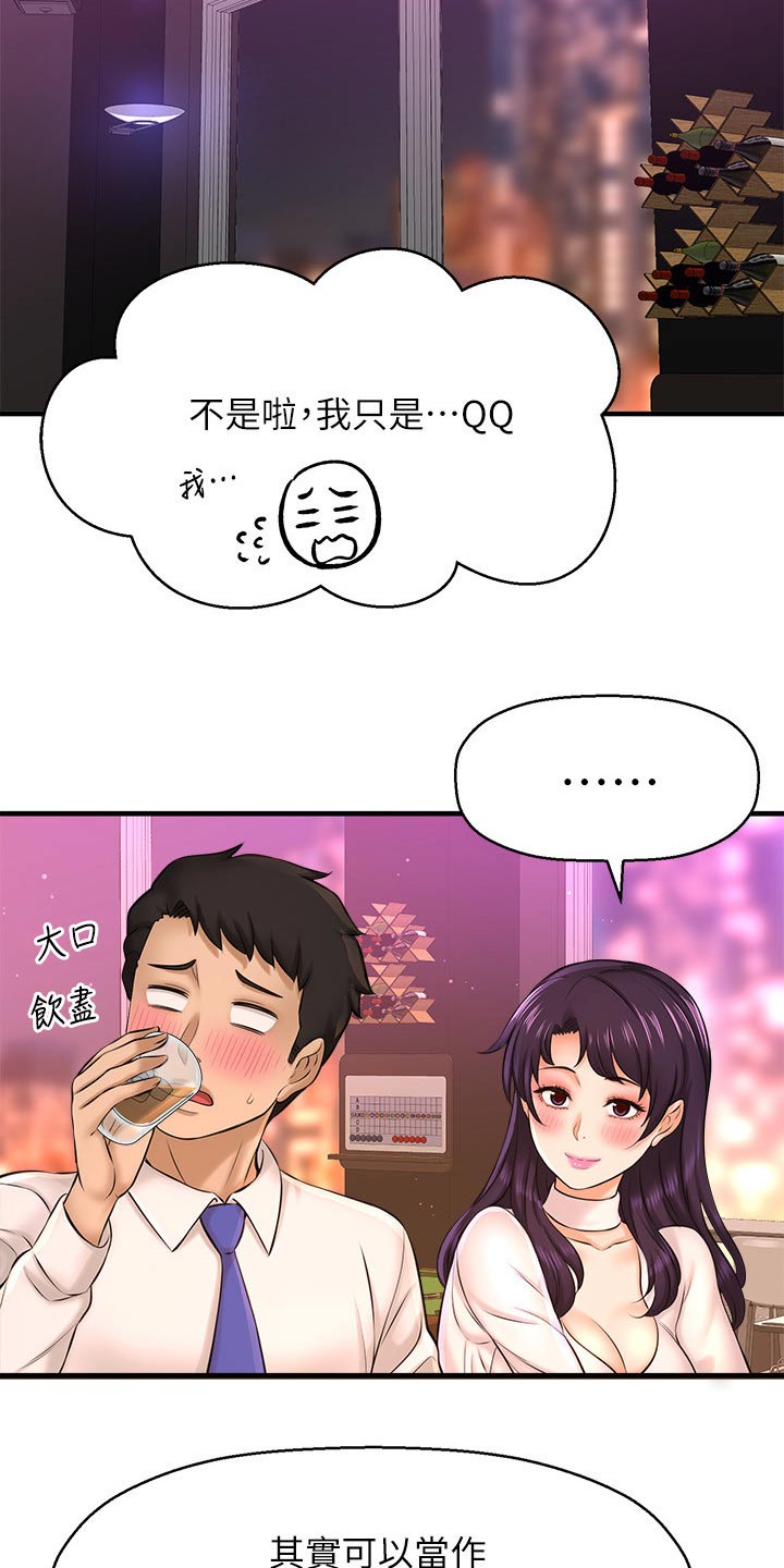 《是谁偷走了他》漫画最新章节第46章：一模一样免费下拉式在线观看章节第【2】张图片