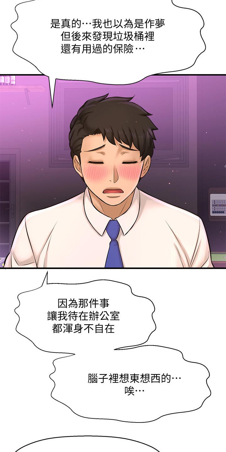 《是谁偷走了他》漫画最新章节第46章：一模一样免费下拉式在线观看章节第【7】张图片