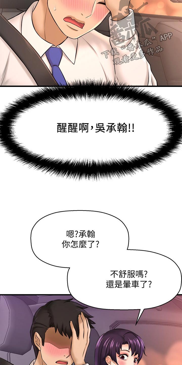 《是谁偷走了他》漫画最新章节第46章：一模一样免费下拉式在线观看章节第【16】张图片