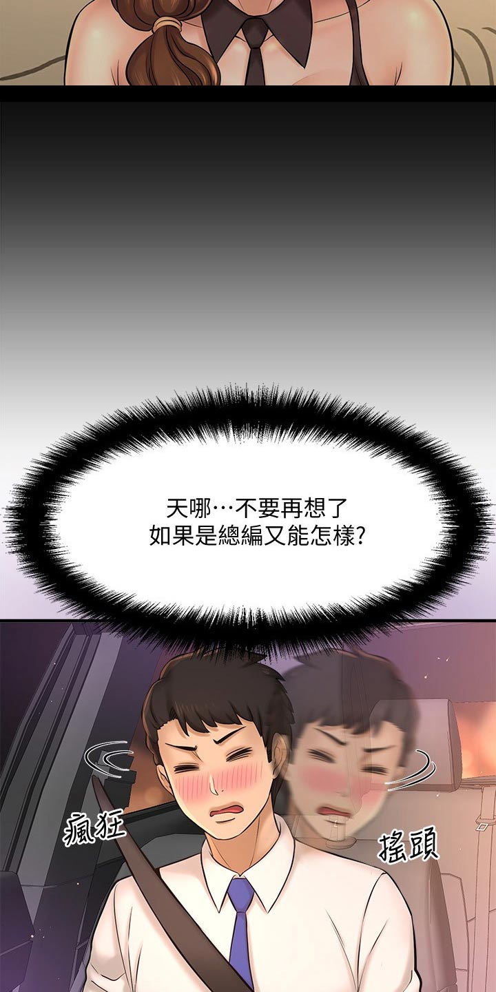 《是谁偷走了他》漫画最新章节第46章：一模一样免费下拉式在线观看章节第【18】张图片