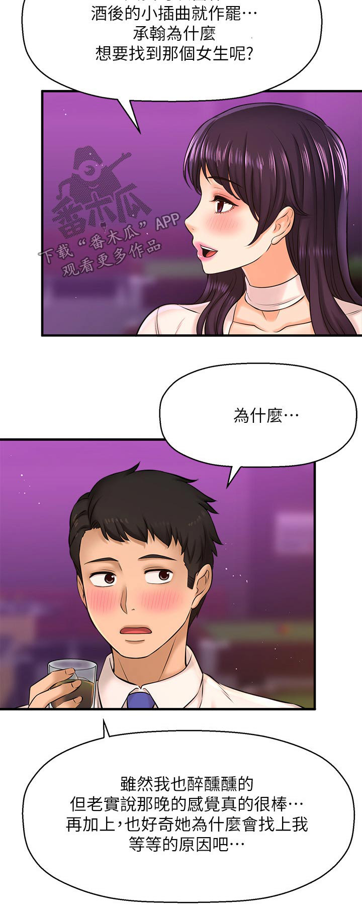 《是谁偷走了他》漫画最新章节第46章：一模一样免费下拉式在线观看章节第【1】张图片