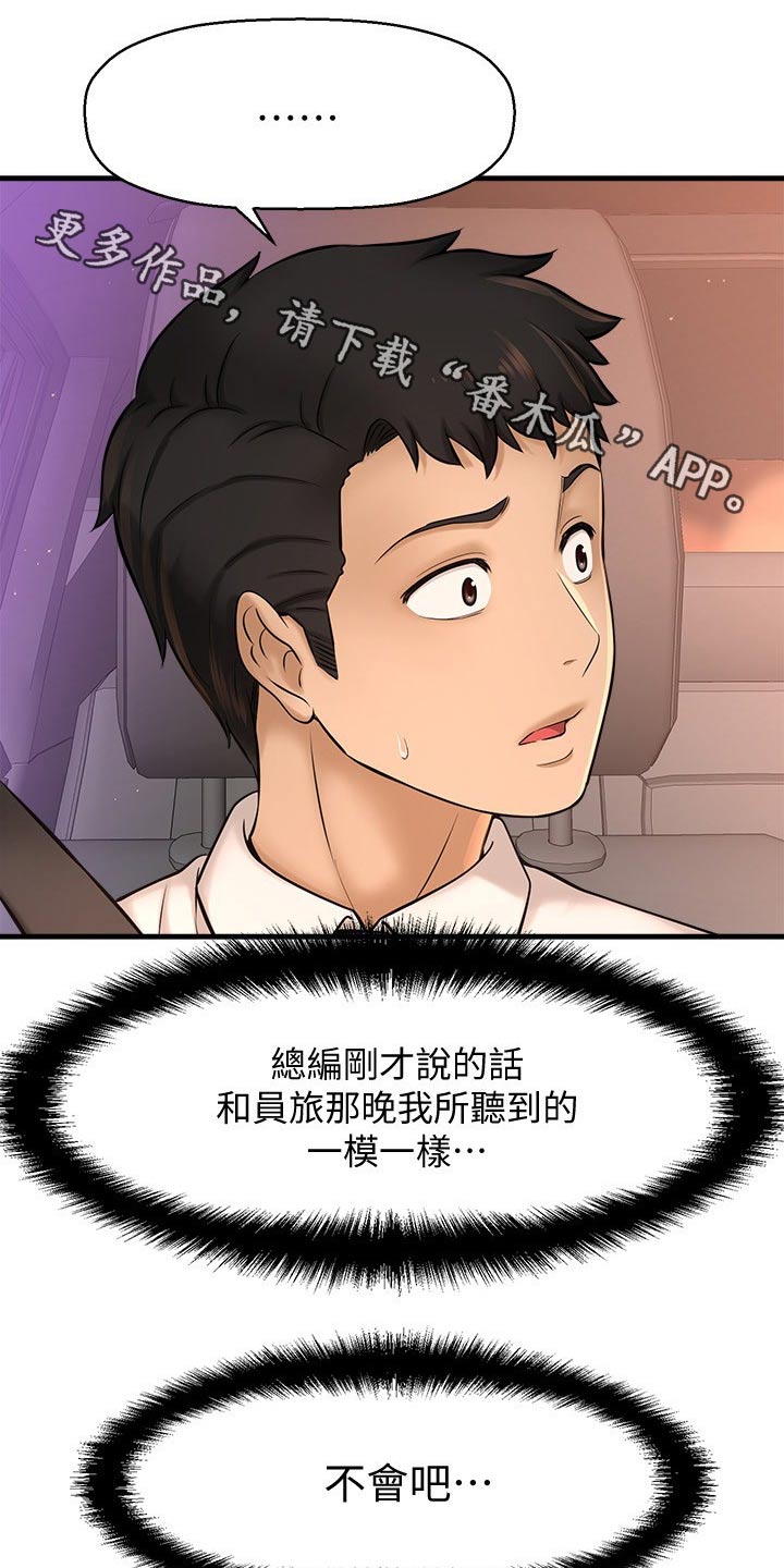 《是谁偷走了他》漫画最新章节第46章：一模一样免费下拉式在线观看章节第【22】张图片