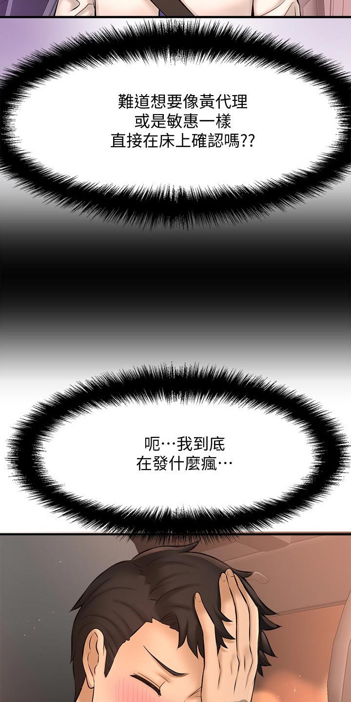 《是谁偷走了他》漫画最新章节第46章：一模一样免费下拉式在线观看章节第【17】张图片