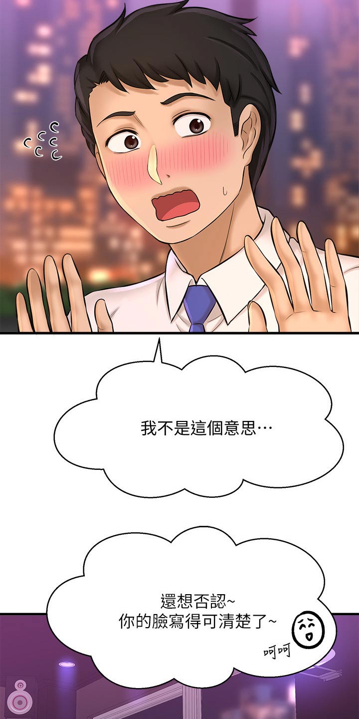 《是谁偷走了他》漫画最新章节第46章：一模一样免费下拉式在线观看章节第【3】张图片