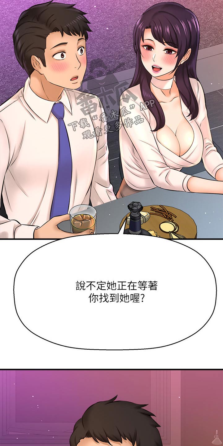 《是谁偷走了他》漫画最新章节第47章：是谁免费下拉式在线观看章节第【21】张图片