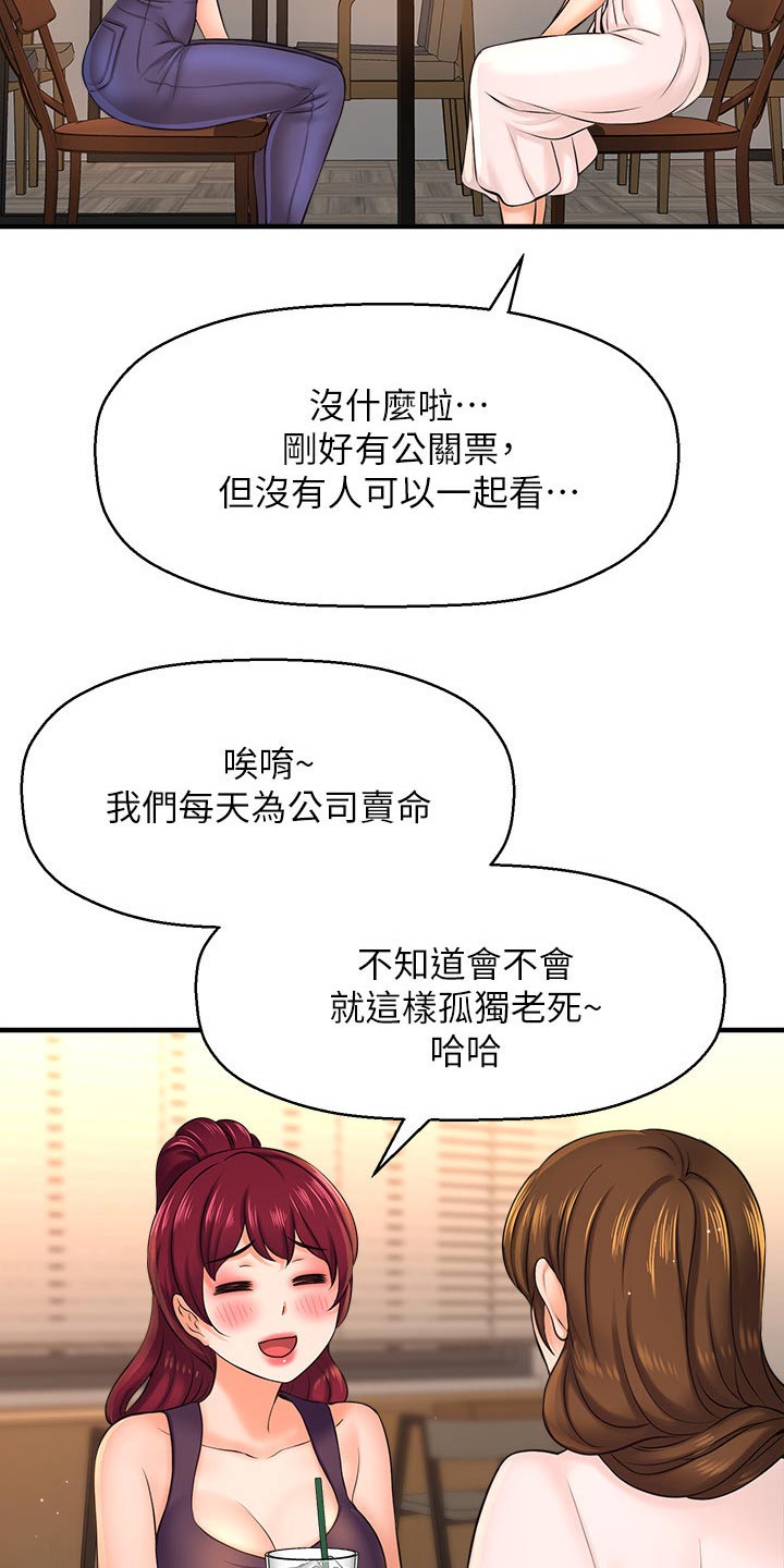 《是谁偷走了他》漫画最新章节第47章：是谁免费下拉式在线观看章节第【13】张图片