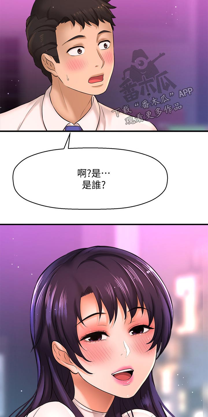 《是谁偷走了他》漫画最新章节第47章：是谁免费下拉式在线观看章节第【16】张图片