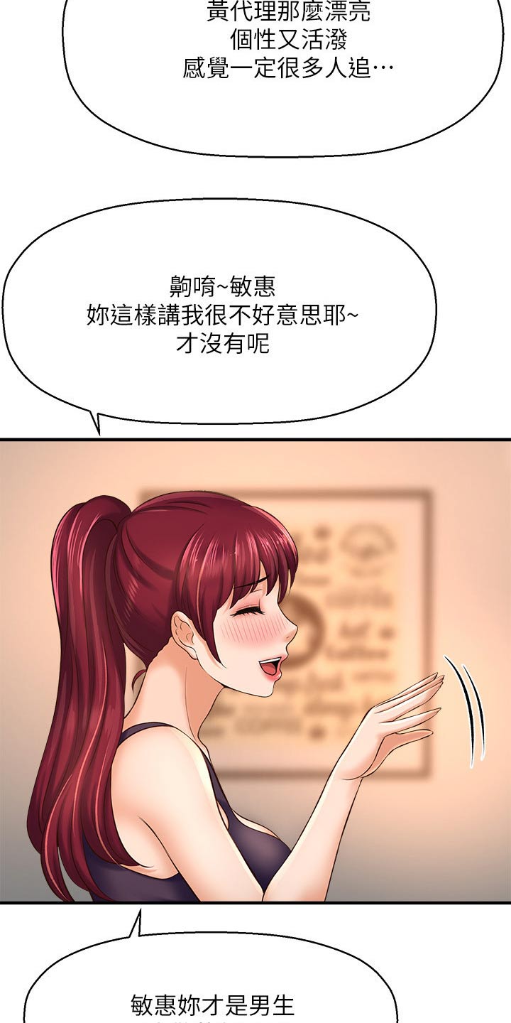 《是谁偷走了他》漫画最新章节第47章：是谁免费下拉式在线观看章节第【11】张图片