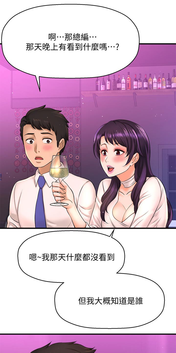 《是谁偷走了他》漫画最新章节第47章：是谁免费下拉式在线观看章节第【17】张图片