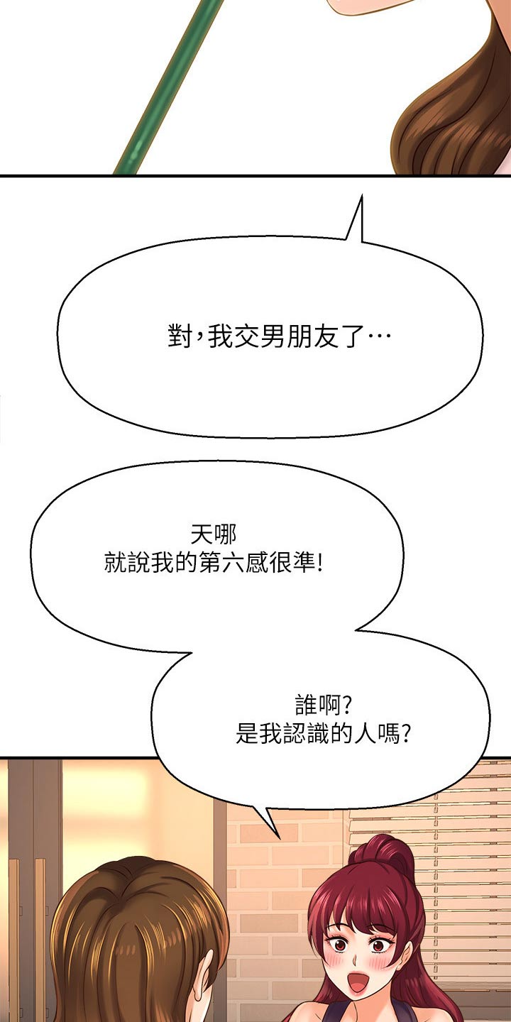 《是谁偷走了他》漫画最新章节第47章：是谁免费下拉式在线观看章节第【9】张图片