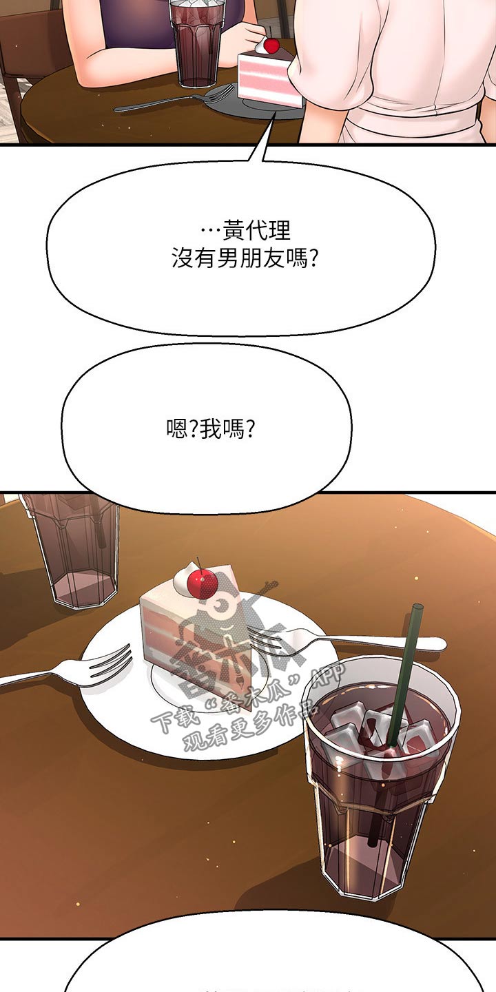 《是谁偷走了他》漫画最新章节第47章：是谁免费下拉式在线观看章节第【12】张图片