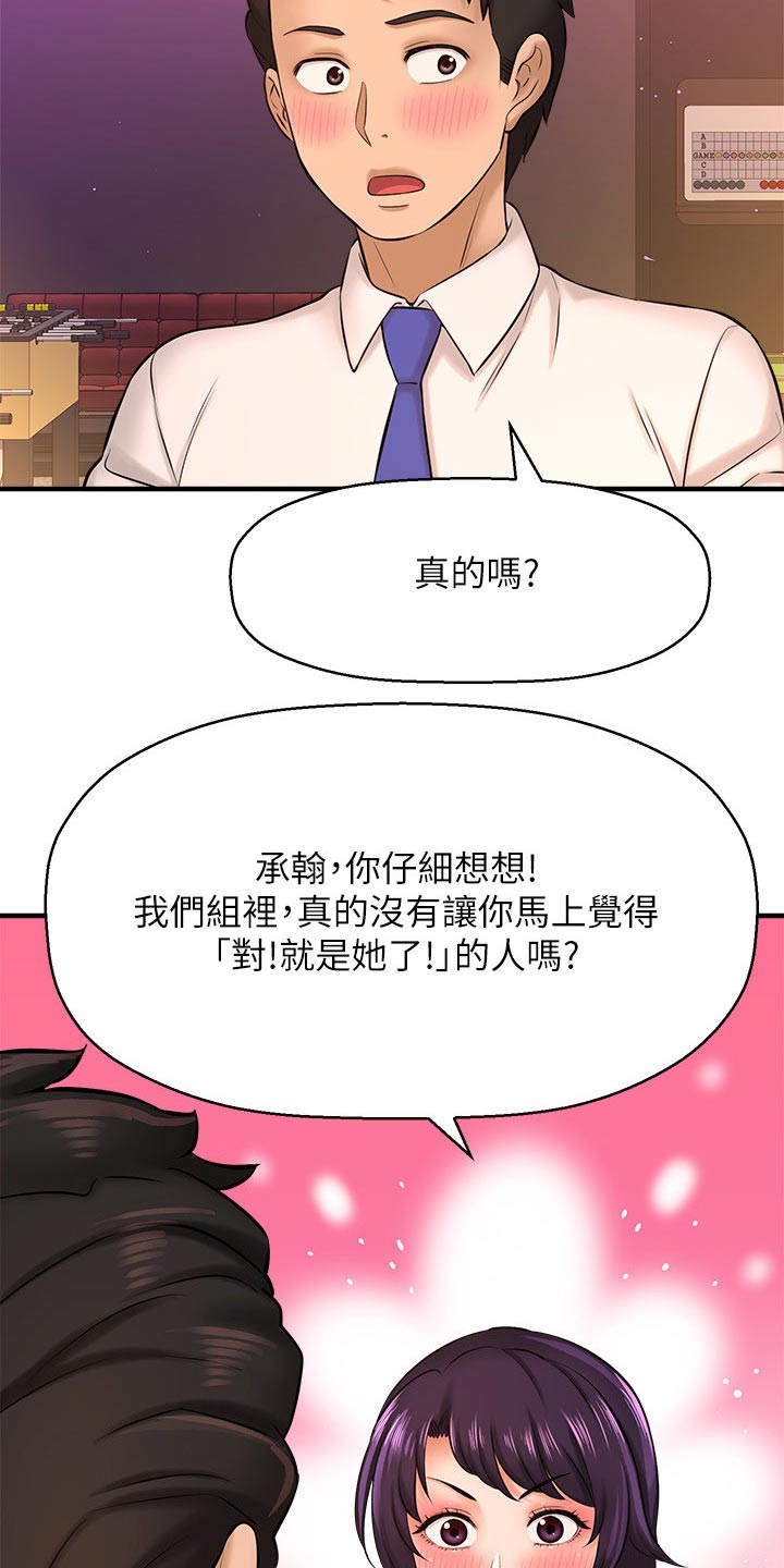 《是谁偷走了他》漫画最新章节第47章：是谁免费下拉式在线观看章节第【20】张图片