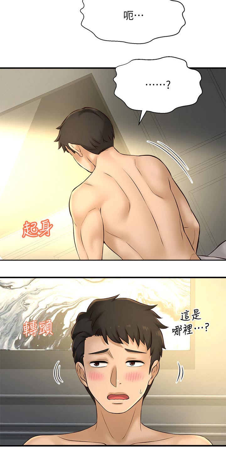 《是谁偷走了他》漫画最新章节第48章：怎么回事免费下拉式在线观看章节第【15】张图片