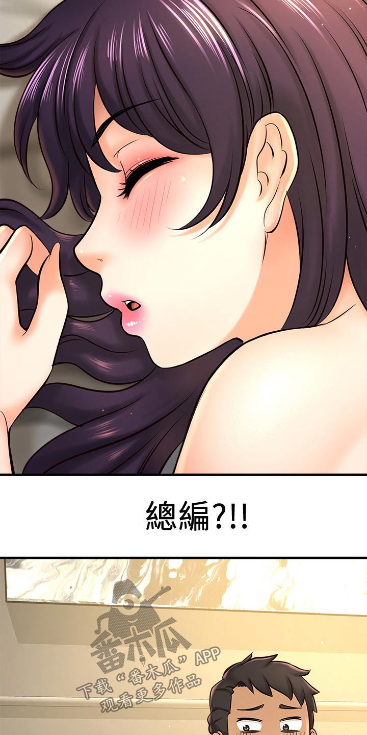 《是谁偷走了他》漫画最新章节第48章：怎么回事免费下拉式在线观看章节第【13】张图片