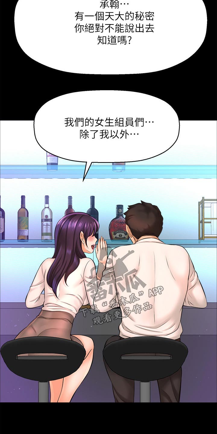 《是谁偷走了他》漫画最新章节第48章：怎么回事免费下拉式在线观看章节第【2】张图片