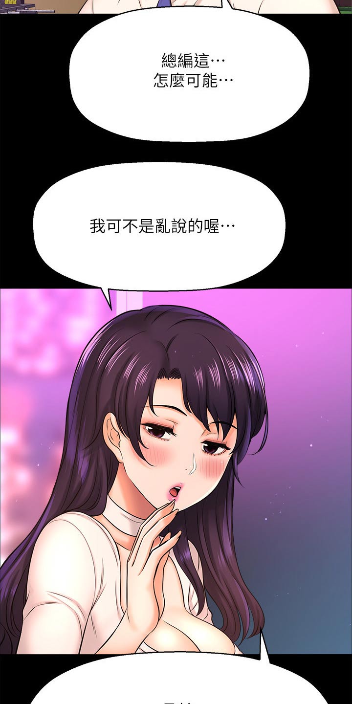 《是谁偷走了他》漫画最新章节第48章：怎么回事免费下拉式在线观看章节第【3】张图片