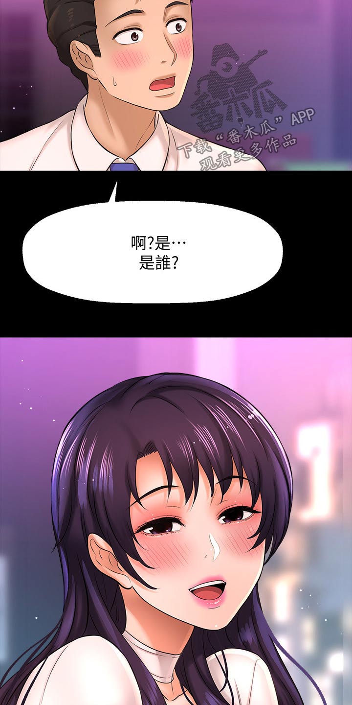 《是谁偷走了他》漫画最新章节第48章：怎么回事免费下拉式在线观看章节第【6】张图片