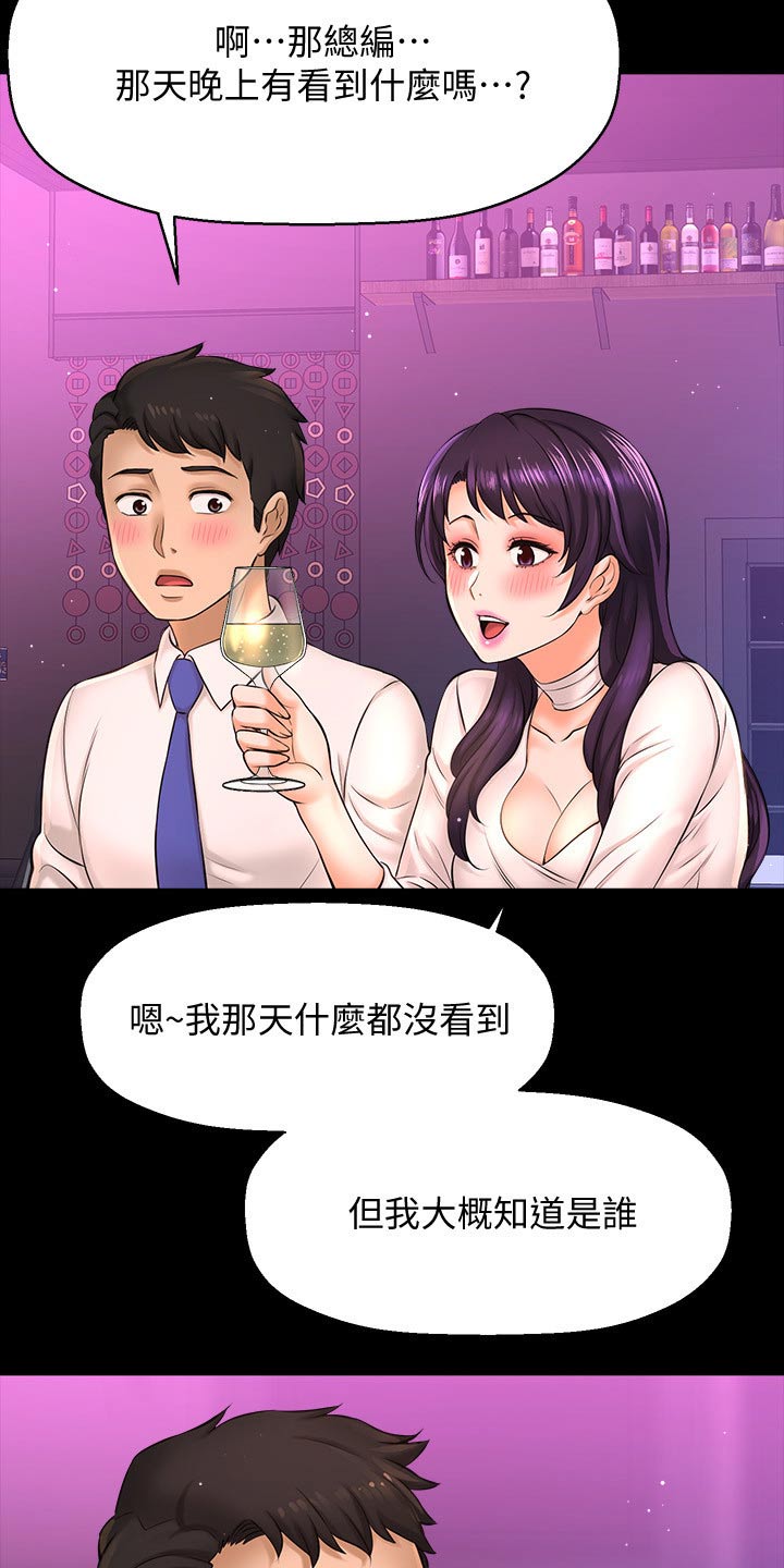 《是谁偷走了他》漫画最新章节第48章：怎么回事免费下拉式在线观看章节第【7】张图片